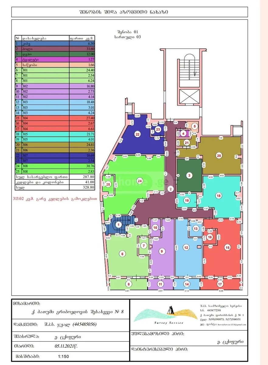 გრიბოედოვი ა. ქ. 8 - 8 rooms