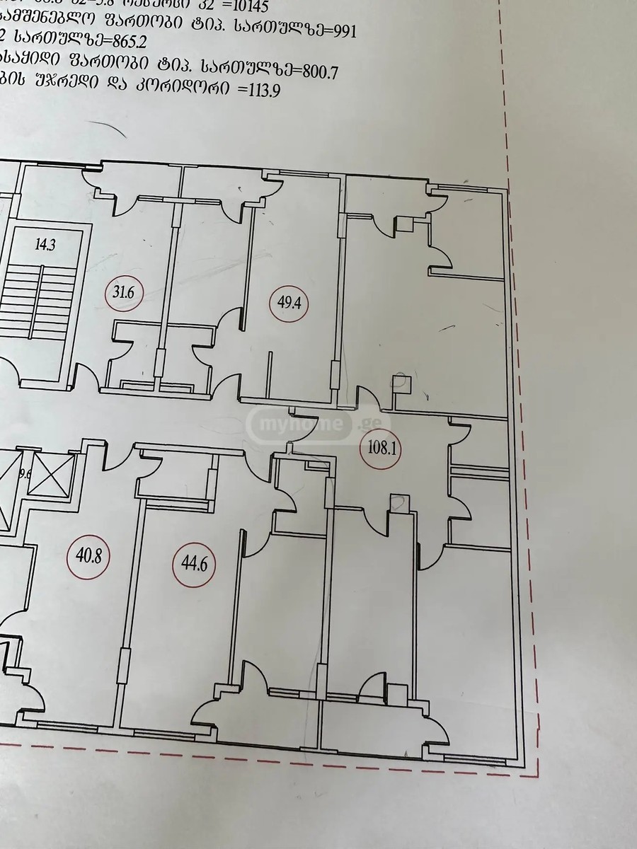 ჩაიკოვსკი პ. ქ. 64 - 3 rooms