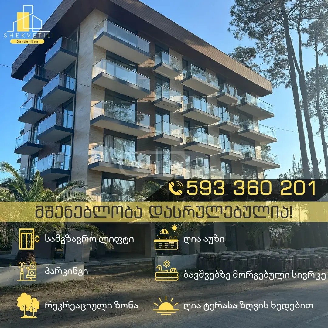 რუსთაველის ქ.  - 1 rooms