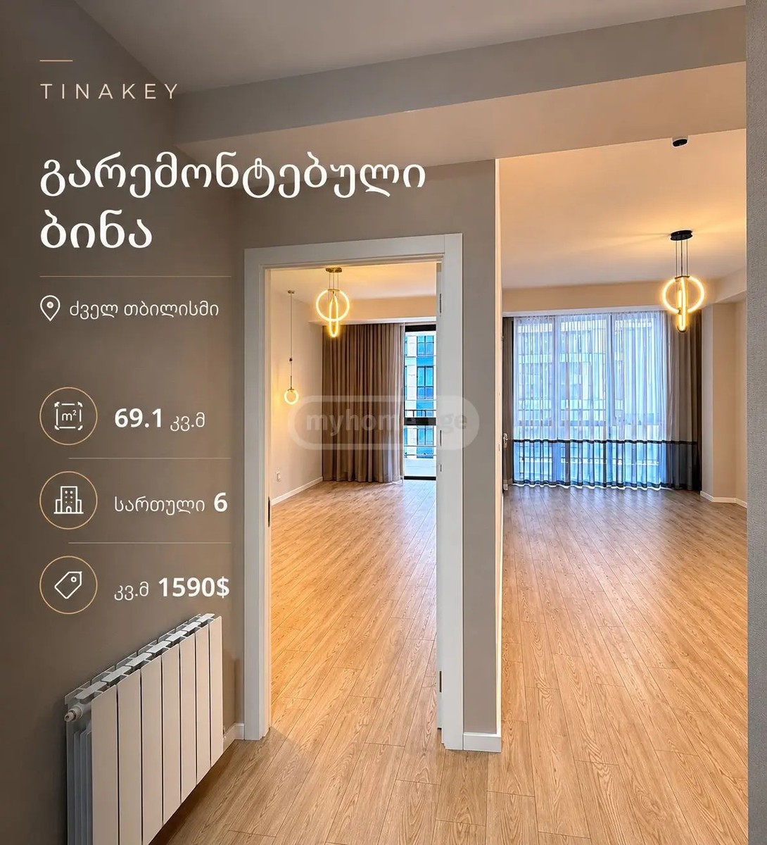 ნადიკვარის დასახლების ქ.  - 2 rooms
