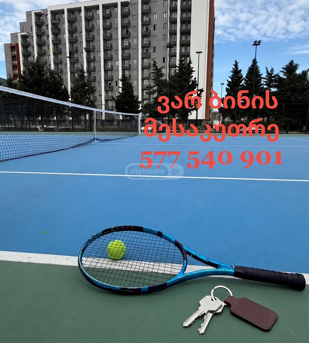 ლაისტი ა. ქ. 64 - 2 rooms