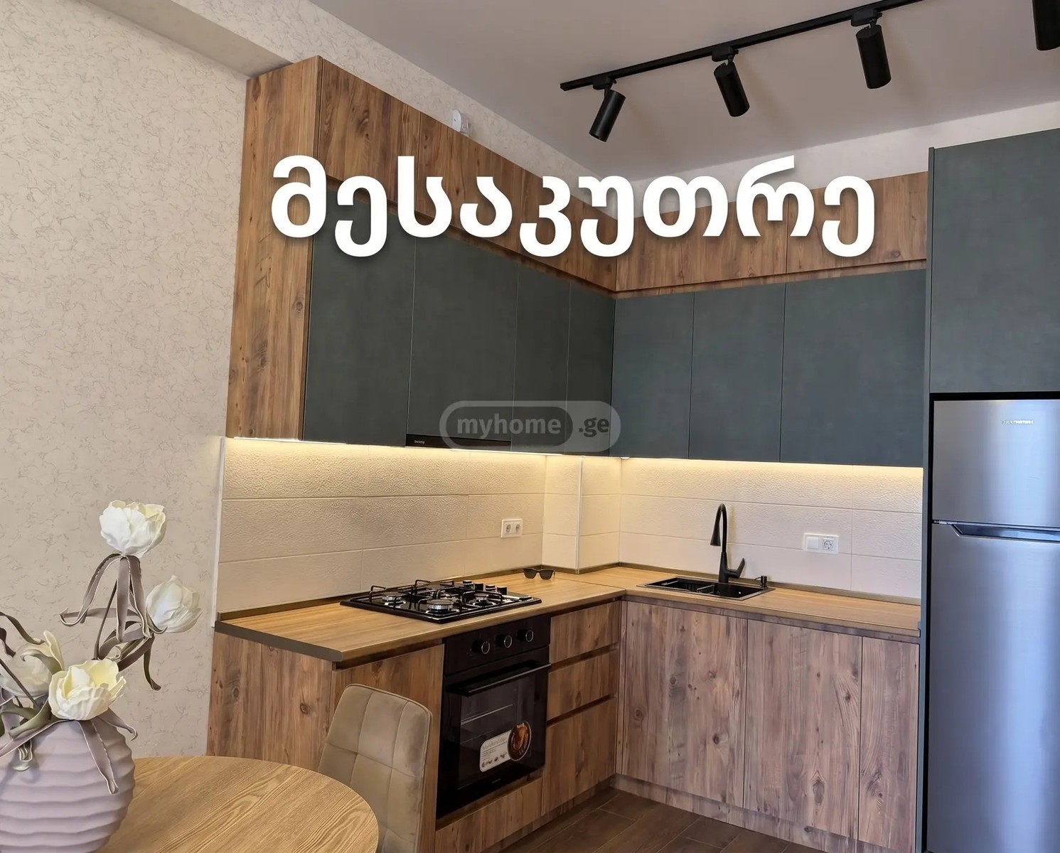 ბერი გაბრიელ სალოსის გამზ.  - 2 rooms