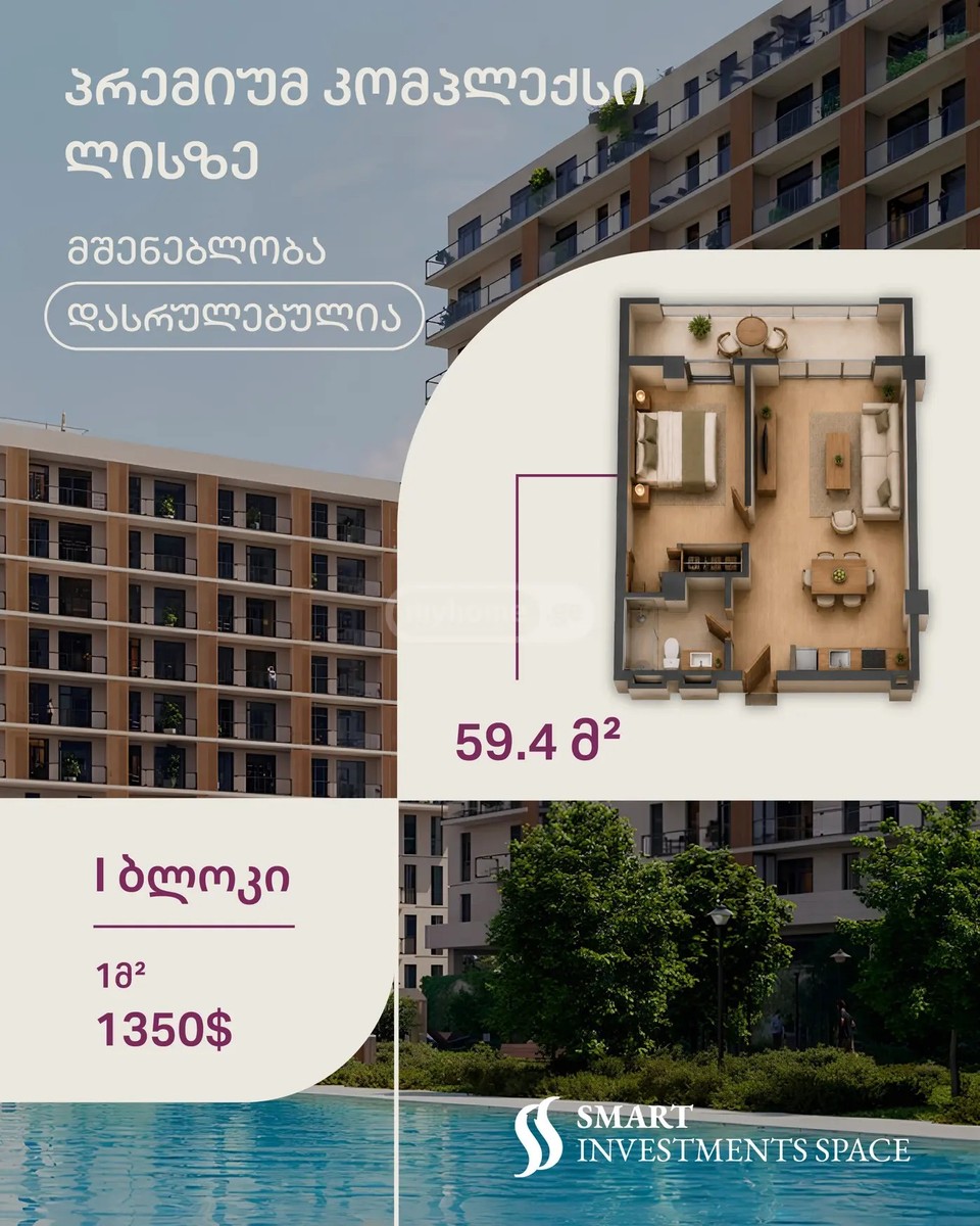 ვარაზი ა. ქ. 36 - 2 rooms