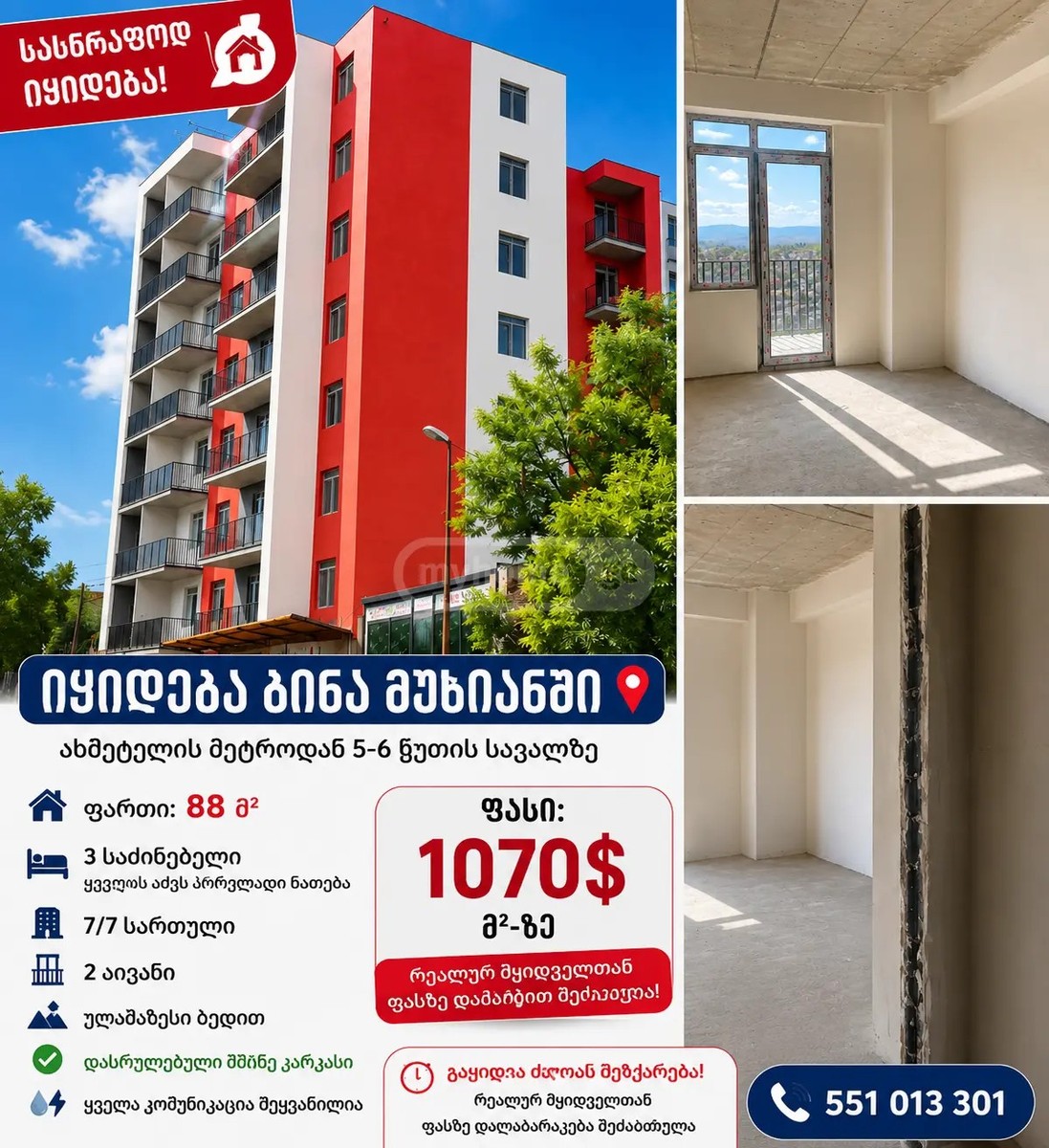 თბილისი, საქართველო - 4 rooms