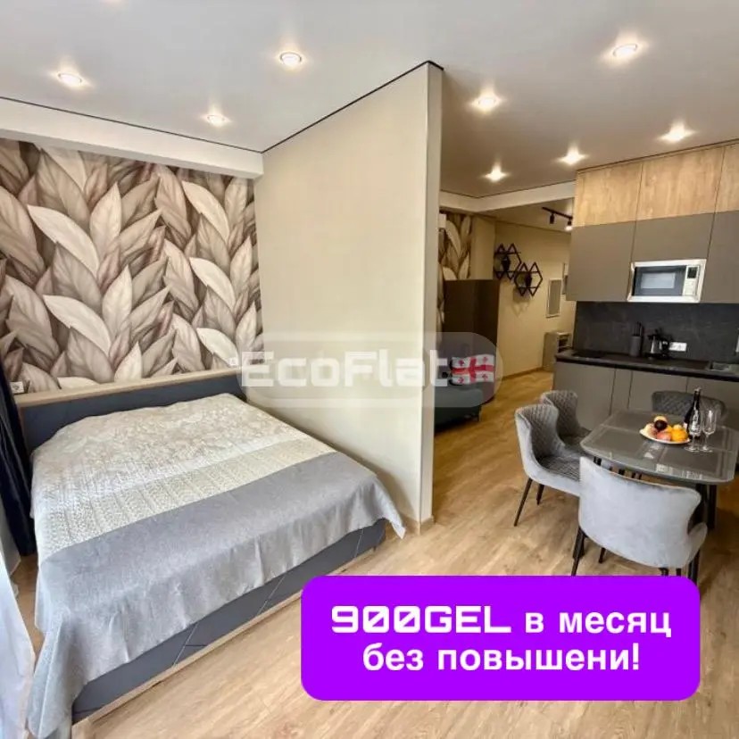 ანგისის ქ. 10 - 1 rooms