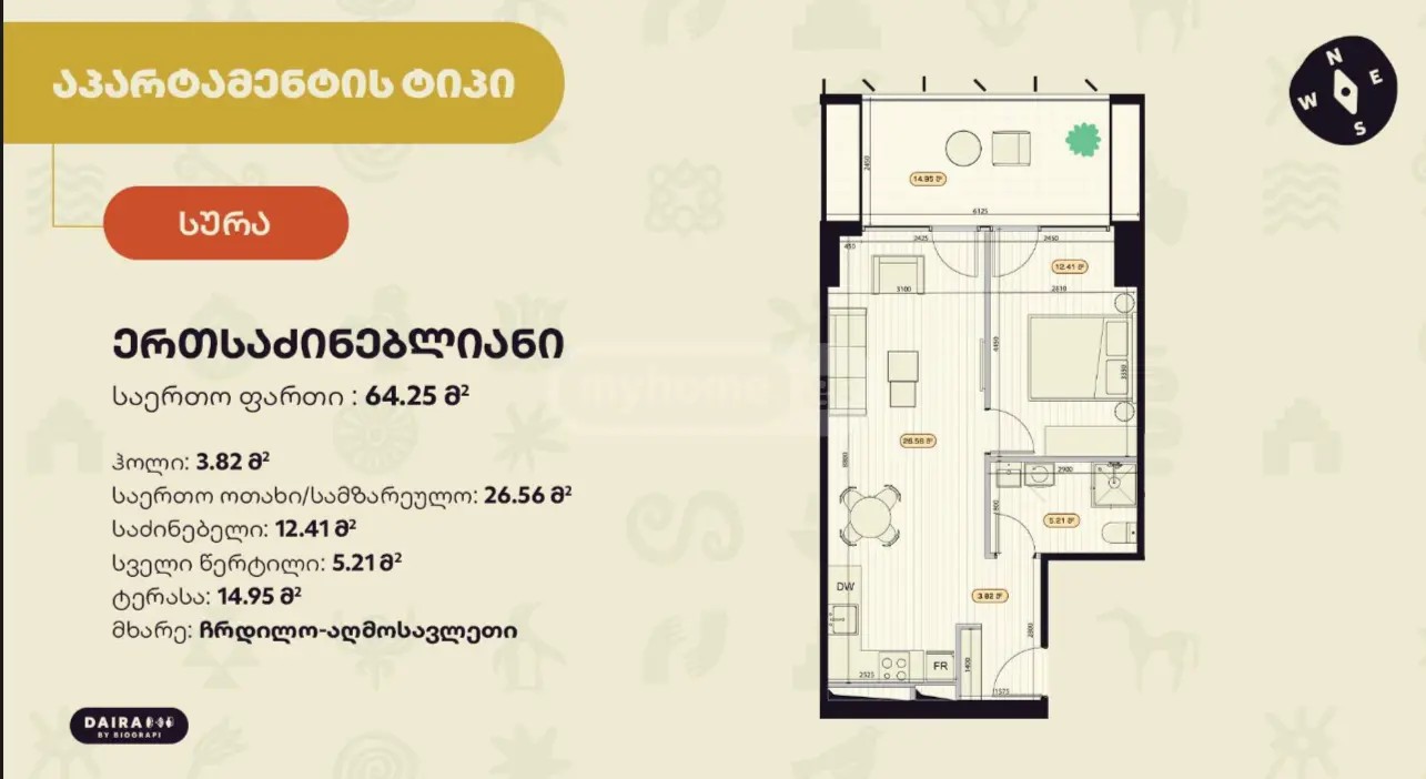 გორგასალი ვ. ქუჩა 73 - 2 rooms
