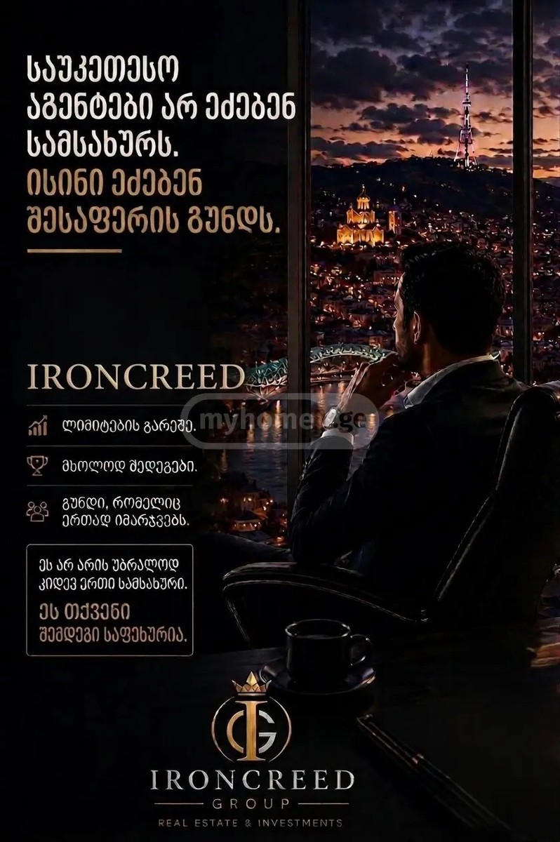 პეკინის გამზ.  - 3 rooms