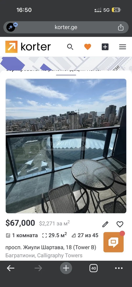 შარტავა ჟ. ქ. 18ბ - 1 rooms