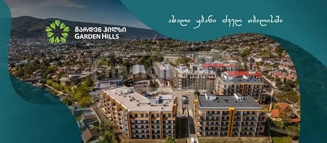 კაპანაძის ქ. 4 - 2 rooms