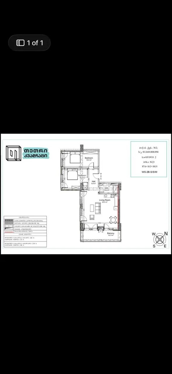 ძოწის ქ. 2 - 3 rooms