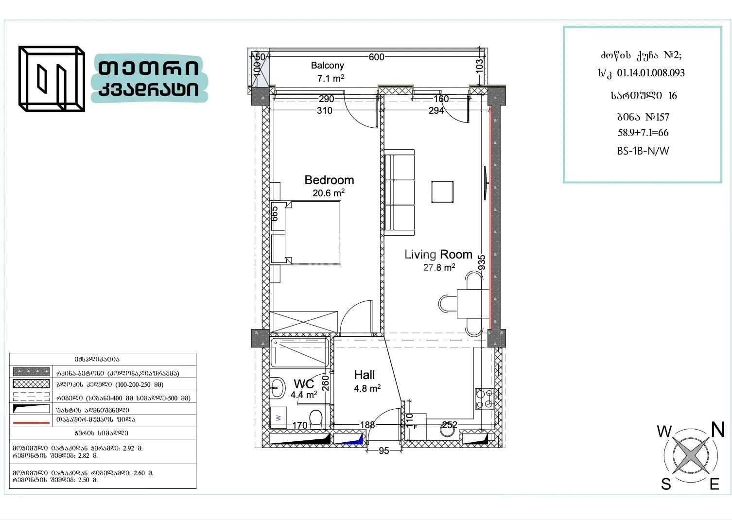 ძოწის ქ. 2 - 2 rooms