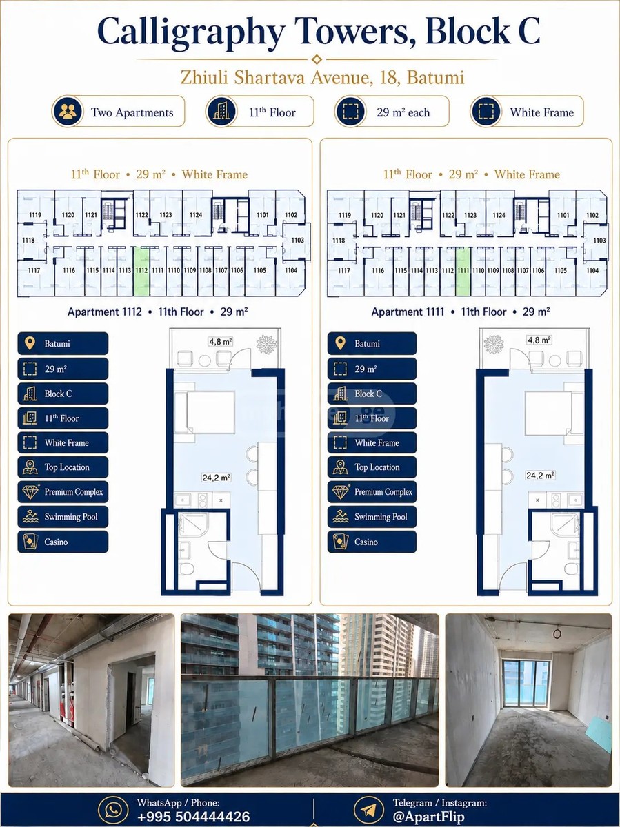 შარტავა ჟ. ქ.  - 1 rooms