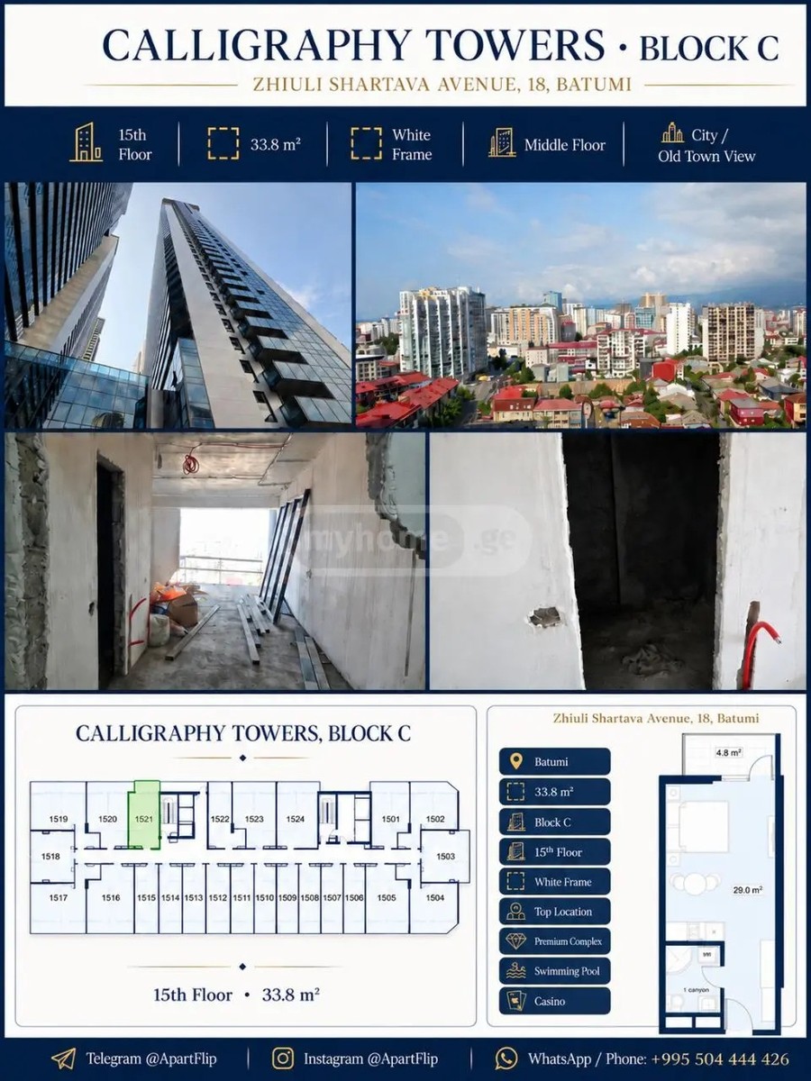 შარტავა ჟ. ქ.  - 1 rooms