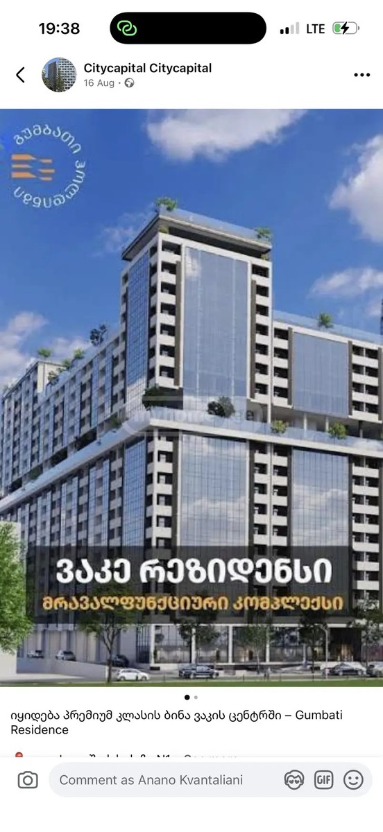 ყიფშიძე ნ. ქ. 1 - 3 rooms