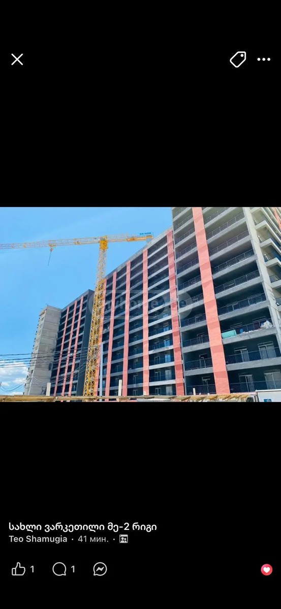 კუპრაძე ვ. ქ. 2 - 2 rooms