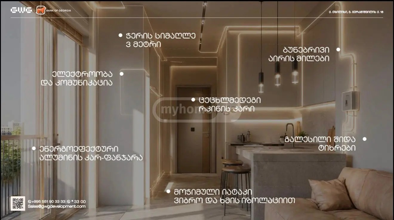გიორგი გურამიშვილის ქუჩა 16 - 2 rooms