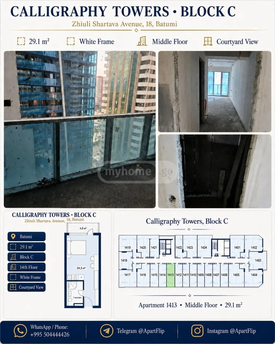 შარტავა ჟ. ქ.  - 1 rooms