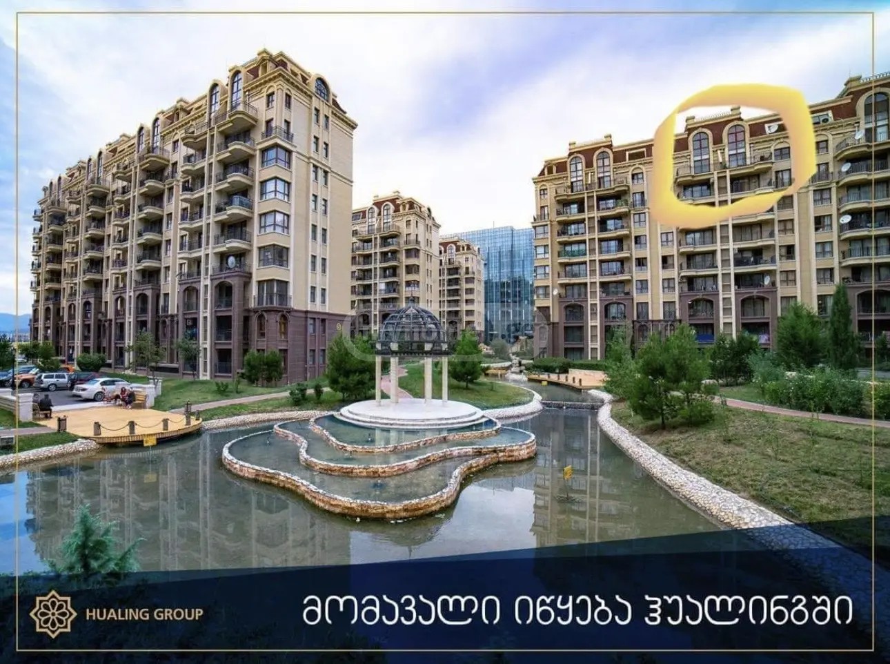კუპრაძე ვ. ქ. 72 - 5 rooms
