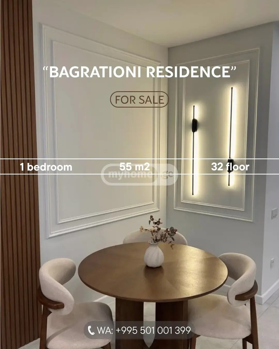 ბაგრატიონი პ. შეს.  - 2 rooms